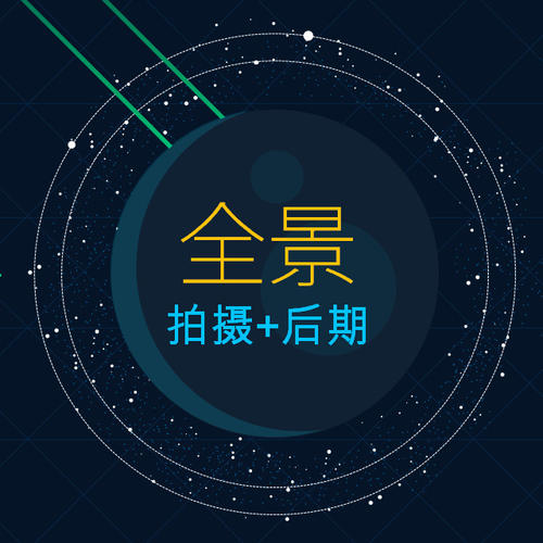 南阳VR全景拍摄制作 专业酒店宾馆学校地产样板间VR全景拍摄制作 航拍VR全景